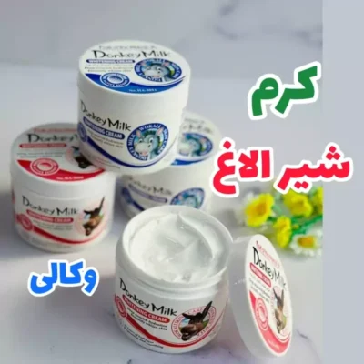 کرم سفید کننده و آبرسان شیر الاغ وکالی
